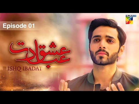 Ishq Ibadat - Episode 01 - [ Wahaj Ali - Anum Fayyaz ] Pakistani Dramas - HUM TV