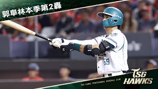 [分享] 郭阜林9局上半 三分砲影片