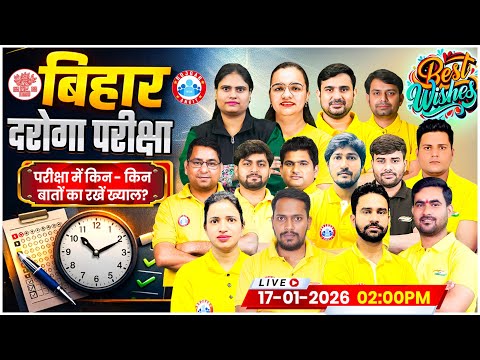 Bihar SI Exam 2026 | Bihar Daroga Exam Best Wishes From RWA State Exams | Bihar SUB-Inspector Exam
