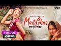 Maitighar - Anju Pant ft. Hema Shrestha