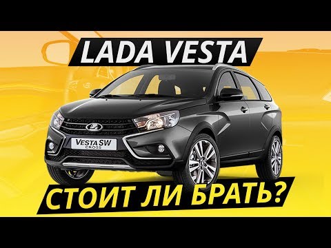 Как часто ломается LADA Vesta SW Cross – какую лучше брать?