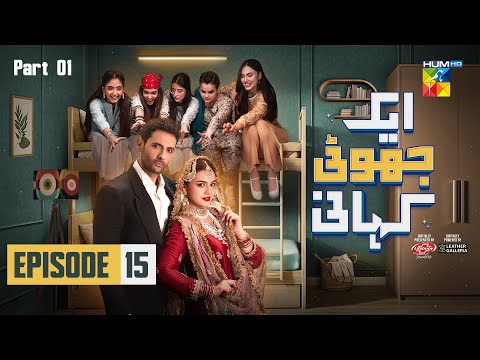 Ek Jhooti Kahani - Mega Episode 15 [Part 01] - [Eng Sub ] [Mohib Mirza & Zara Noor Abbas] - HUM TV