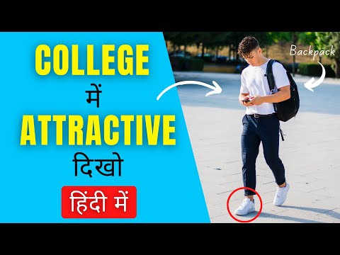 How To Look MORE ATTRACTIVE In College (5 Easy Tips) || College Me Attractive Kaise Dikhe For Men