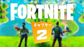 フォートナイトは大人の嗜み #闇会Ch