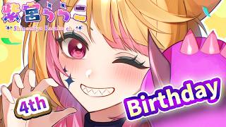 【記念雑談】7/13 紫宮ららこ、4回目のお誕生日だよ！！お祝い言いに来て～💜