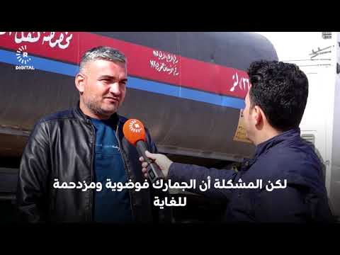 العراق يرسل 500 صهريج نفط إلى الأسواق العالمية يومياً عبر سوريا العراق يرسل 500 صهريج نفط إلى الأسواق العالمية يومياً عبر سوريا