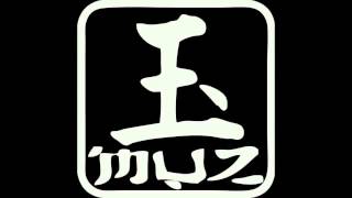 Jade Muz - D'étranges fruits