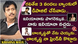 Artist & Art Director Krishna Maya Shares His Working Experience With Actress & Actors || RTV video