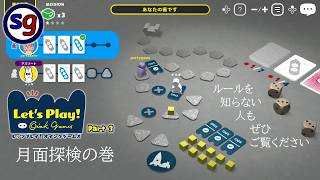 [NS]フレンドさんと一緒に、レッツプレイ！オインクゲームズ　Part3（月面探検）【partygame×イッキさんの実況プレイ】