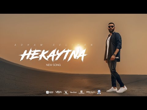 Adham Seliman - Hekaytna (Official Video Clip) / أدهم سليمان - حكايتنا