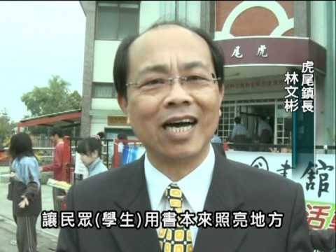 虎尾搬家黃添丁