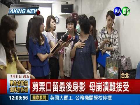 火車門被打開?! 女半路摔出喪命