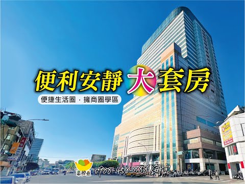 ✨A22捷運旁✨小資買大房✨商業區地段✨超大主臥✨安靜方便✨