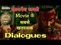 Best Dialogues of Satyameva Jayate Movie | John Abraham Dialogues In Satyameva Jayate Movie 2018