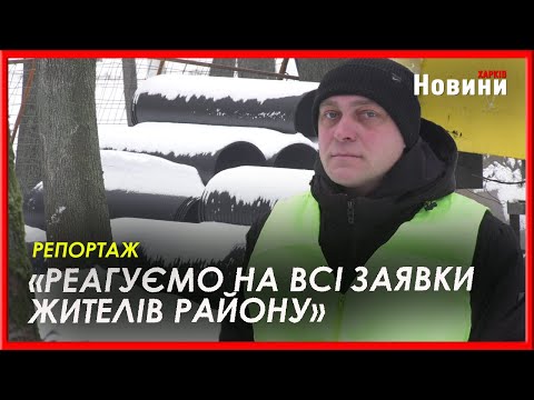 У Новобаварському районі перекладають колектор 