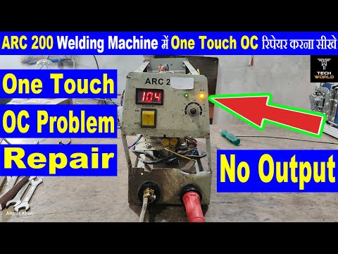 Arc 200 welding machine oc problem | one touch oc problem welding machine | welding machine repair