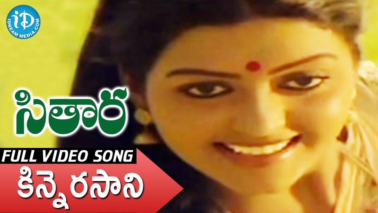 Kinnerasani Vatchindamma Lyrics  | Sitara | Bhanupriya, Suman | S.P.Balasubramaniam, S.P.Shailaja | Illayaraja