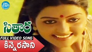 Kinnerasani Vachindamma Video Song - Sitara Movie 