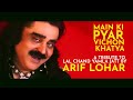 ARIF LOHAR MAIN KI PYAR VICHON KHATYA - A Tribute to Yamla Jatt by Arif Lohar