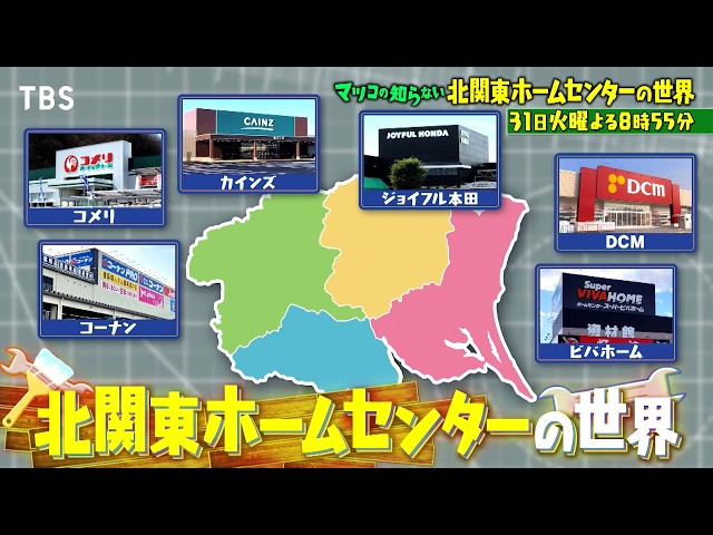 マツコの知らない世界🈖🈑【毎週火曜よる８時５５分！マツコ仰天！驚きの世界】