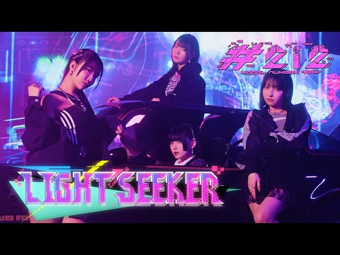#2i2『ライトシーカー』- ミュージックビデオ