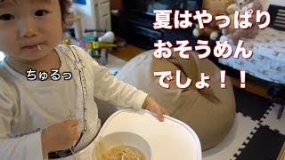 そうめんの美味しい作り方！ How to make delicious SOMEN noodles