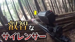 【サバゲー】叡智なサイレンサー使ってみた