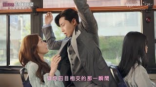 【金秘書為何那樣】Wanna Be - GFRIEND 官方中字MV [2018年最火熱韓劇]