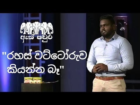 ATH PAVURA - [ E11 - P4 ] - Dengue Prevention - Nilanka