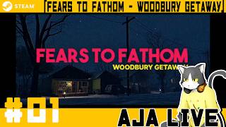 ＃01【Fears to Fathom - Woodbury Getaway】週末なので別荘借りてゆっくりする。【ライブ配信】