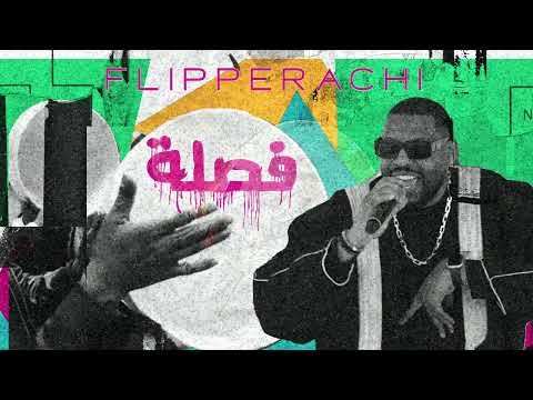 Fa9la flipperachi prod by dj outlaw official audio فصلة فليبراتشي