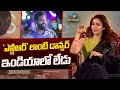 Nayanthara Superb Words About Jr NTR Dance Connect Movie Ntv ENT
