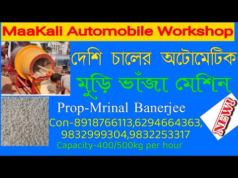 Puffed Rice Roasting Machine Muri Machine Boro Hati Manufacturer From Puruliya