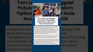 Tom Lembong Tanggapi Putusan KY, Tiga Hakim Tipikor Kasus Impor Gula Resmi Disanksi Etik