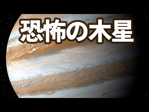 実際に木星まで飛ぶのにどれくらい時間がかかりますか?