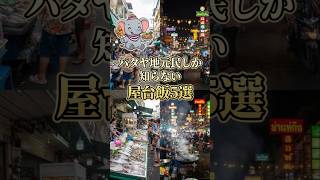 パタヤ地元民しか知らない屋台飯5選🍗夜だけの屋台、炭火焼き鶏、深夜食堂、名無し食堂、海鮮市場まで!#パタヤグルメ #タイ旅行