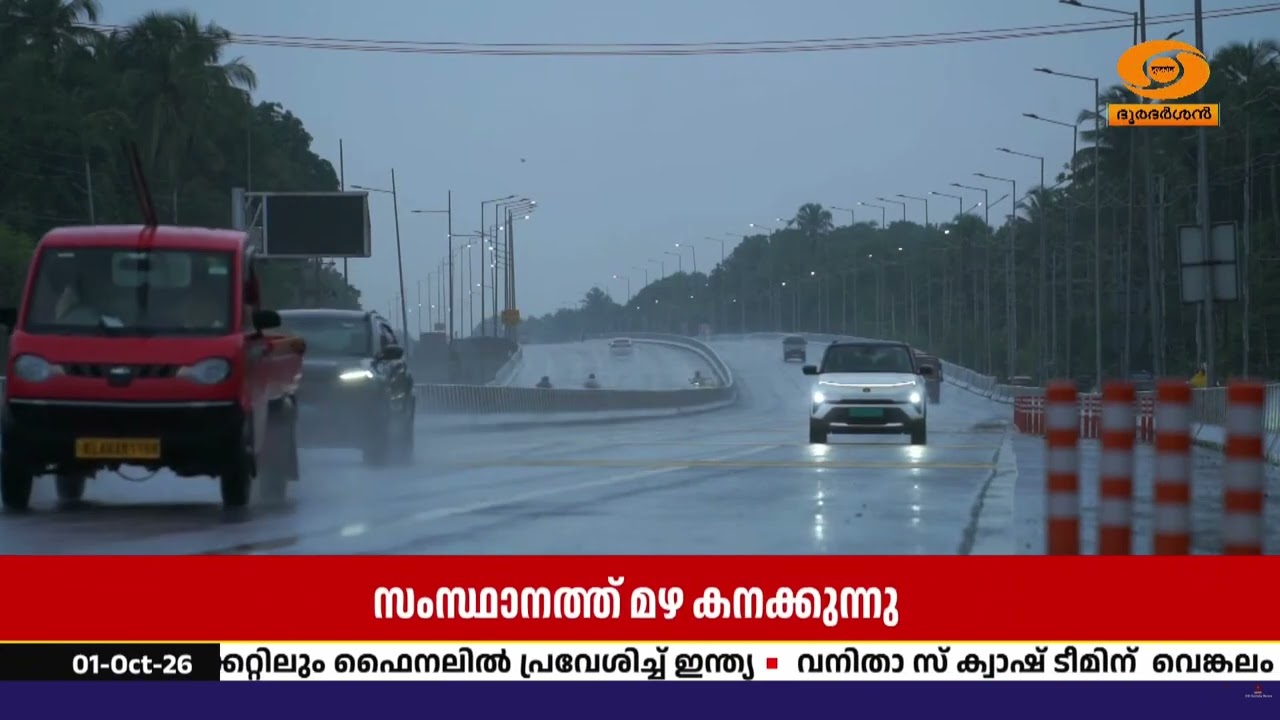 മഴ കനക്കും; അടുത്ത അഞ്ച് ദിവസങ്ങളിൽ ശക്തമായ മഴയ്ക്ക?