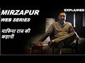 Mirzapur Season 1 Web Series Full Story Explained | Web Series Story Xpert