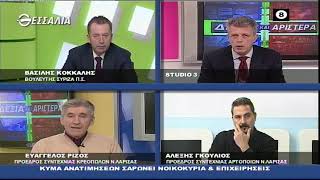 ΔΕΞΙΑ Κ ΑΡΙΣΤΕΡΑ ΚΥΜΑ ΑΝΑΤΙΜΗΣΕΩΝ ΣΑΡΩΝΕΙ ΝΟΙΚΟΚΥΡΙΑ Κ ΕΠΙΧΕΙΡΗΣΕΙΣ 03 02 2022