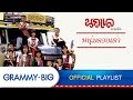 รวมเพลงนกแล - MP3 50 เพลงดังนกแลมาแล้ว GRAMMY BIG