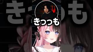 スパイギアに突っかかり気味な橘ひなの【橘ひなの/八雲べに/スパイギア/ぶいすぽ/切り抜き】