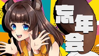 【 月末 雑談 】感謝カンゲキ！12月も2024年もお疲れ様！！ 活動報告 忘年会 【 コメント 話題 大歓迎 / small talk 】