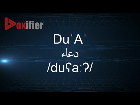 How to Pronunce Du'A' (دعاء) in Arabic - Voxifier.com