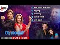 Ee Bandhana Video Songs Jukebox Dr Vishnuvardha Jayaprada Darshan Mano Murthy Jai Jagadish