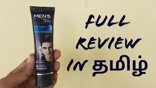 Download lagu Mens Fair And Lovely Review in Tamil #612 mp3