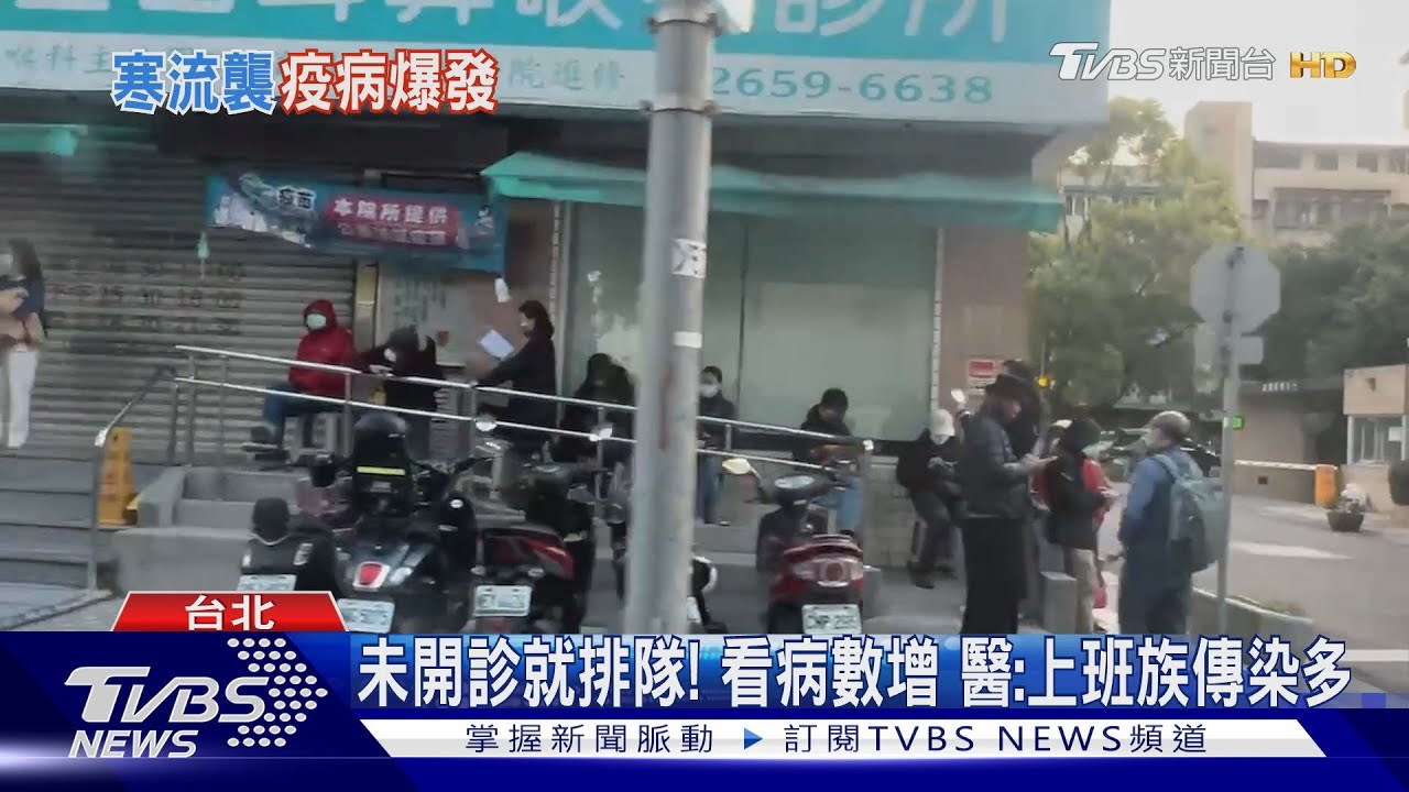 病毒竄! 新冠創4月新高、流感就醫近8.6萬人