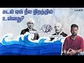 This SIMPLE Question Got Sir CV Raman A Nobel Prize இராமன் விளைவு LMES