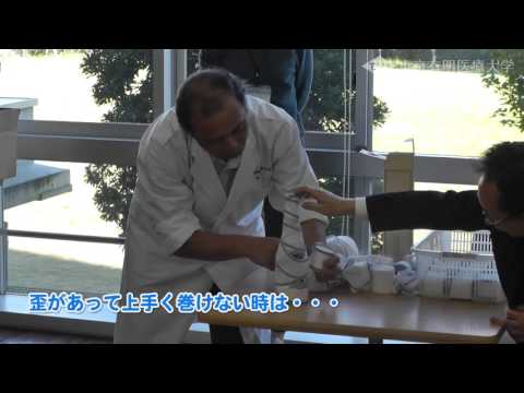 包帯巻きのコツは留める位置を変えながら巻くこと【東京有明医療大学】