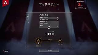 【APEX】31歳リハビリランク