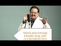 Nanna Aase Hannagi Karaoke Song With S P B Original Voice